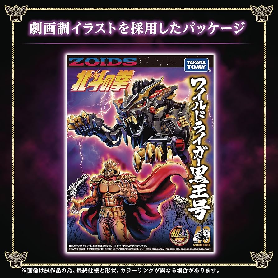 【激レア‼︎】未組立て　ライジングライガー　おまけ付き fid3-082jy25n11.jpg